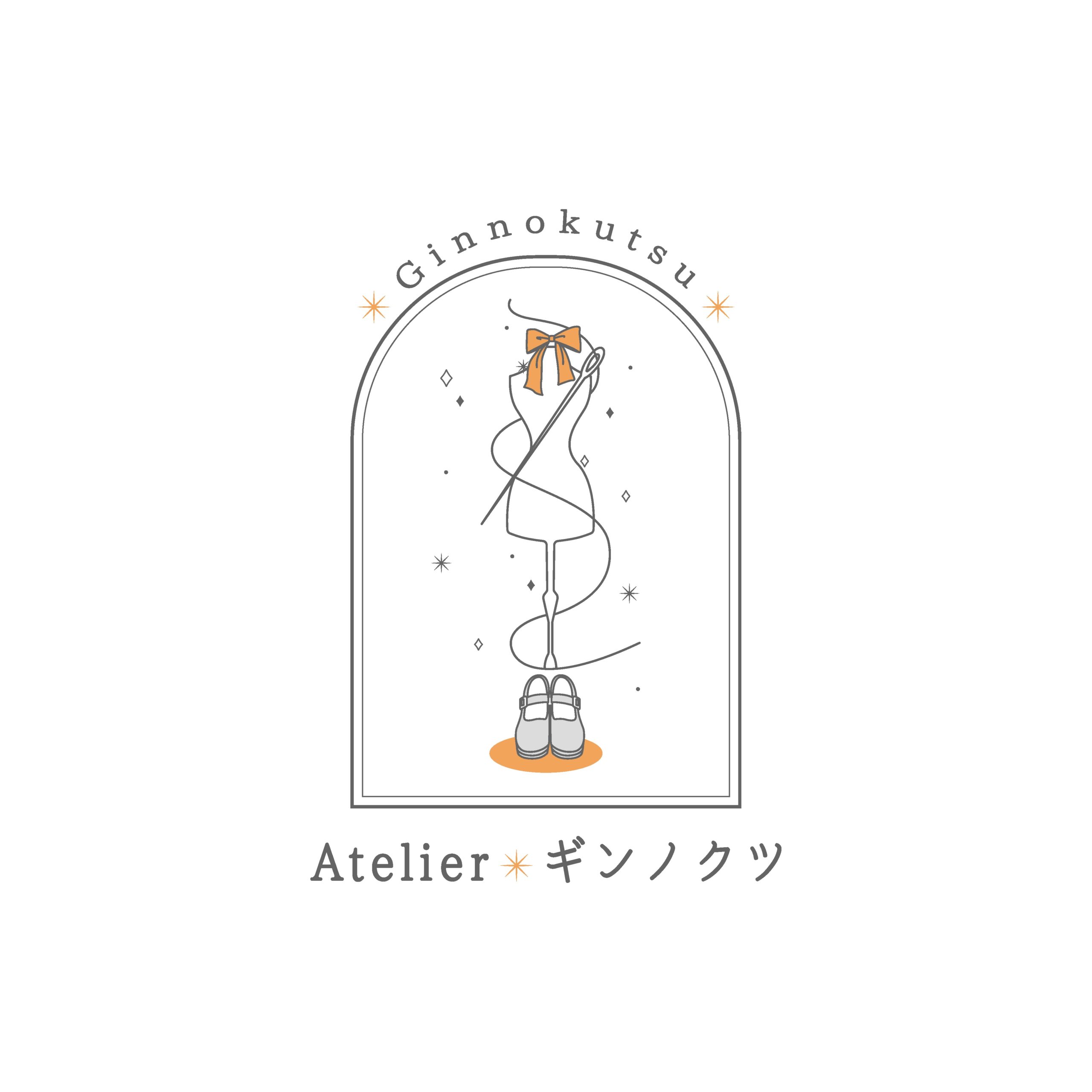Atelier✴︎ギンノクツ